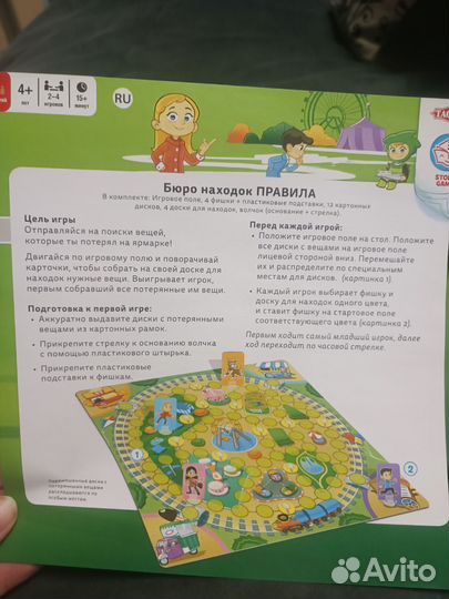 Настольная игра tactic games Бюро находок