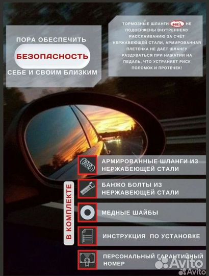 Армированные тормозные шланги