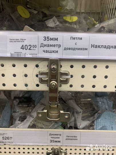 Петли накладные