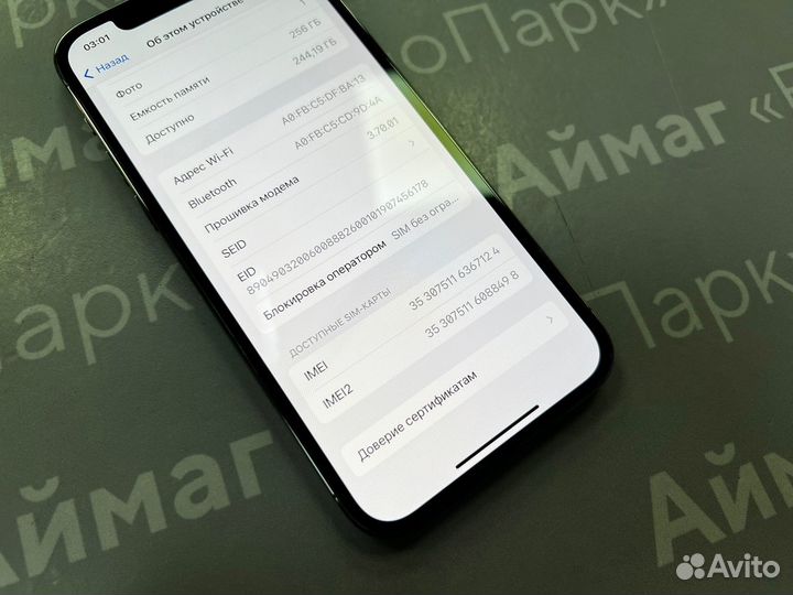 iPhone 12 Pro, 256 ГБ