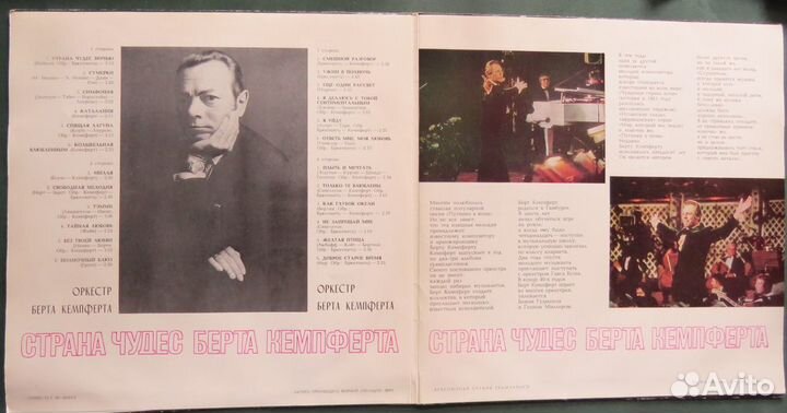 Винил. Оркестры: Кемпферт, Папетти, Коннифф и др