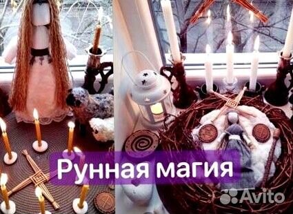 Таролог/ таро расклады/ обучение/ руны/ астрология