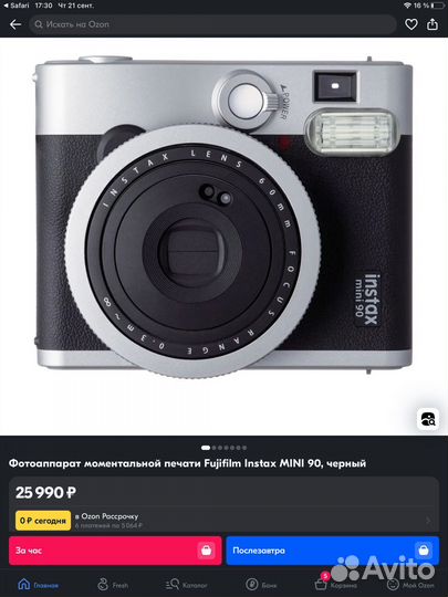 Fujifilm instax mini 90 (Полный комплект)