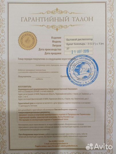 Самогонный аппарат Булат Богатырь -2 (1,5) с тэн