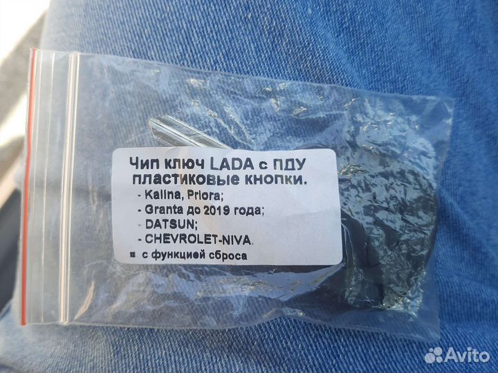 Ключ зажигания на приору