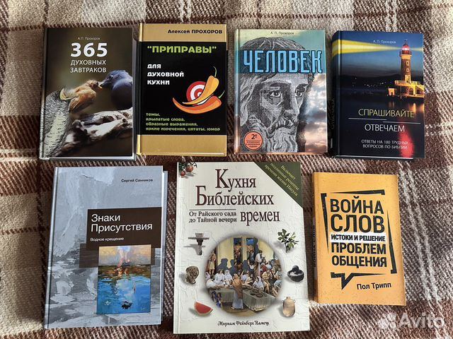 Христианские книги