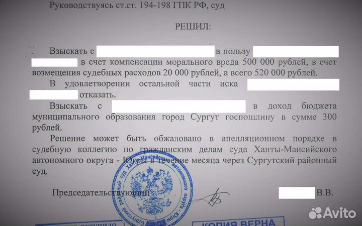 Адвокат Юрист