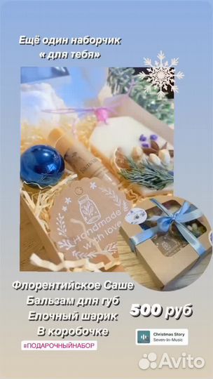 Ароматическое саше