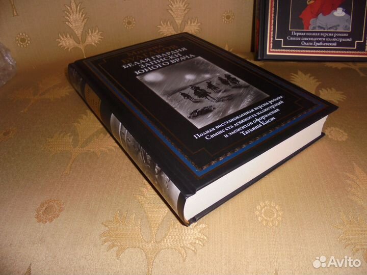 Бмл М.Булгаков Белая гвардия + Мастер и Маргарита