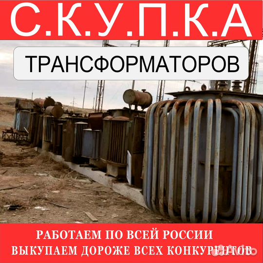 Трансформатор тсл