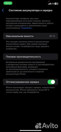 iPhone 11, 128 ГБ