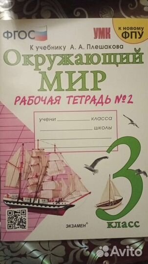 Рабочие тетради 3 класс школа россии