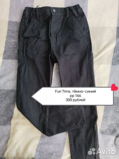 Школьная одежда для мальчика 146-152