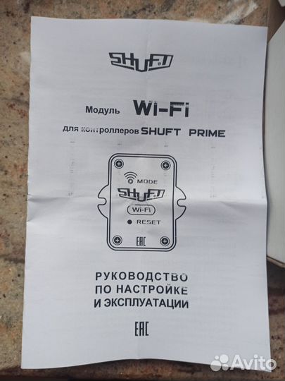 Контроллер опция Shuft Prime PRO модуль wi-fi