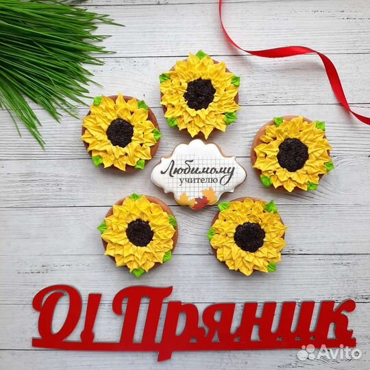Имбирные пряники Братск (Центральная часть)