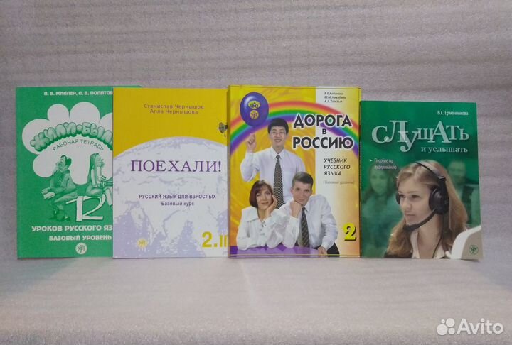 Русский как иностранный учебники и тесты