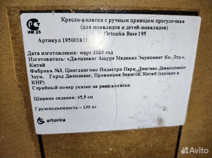 Инвалидная коляска новая