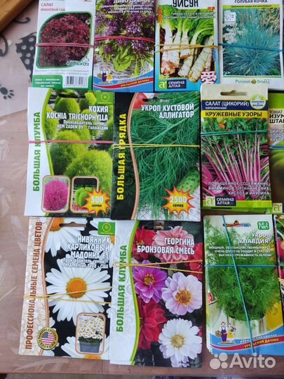 Семена овощей,цветов