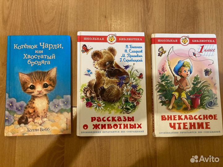 Детские книги, детские энциклопедии