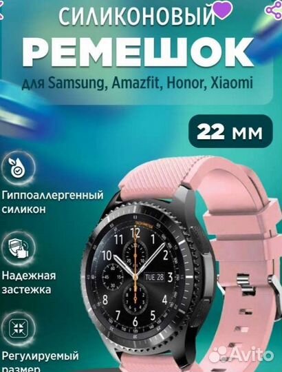 Ремешок для smart часов