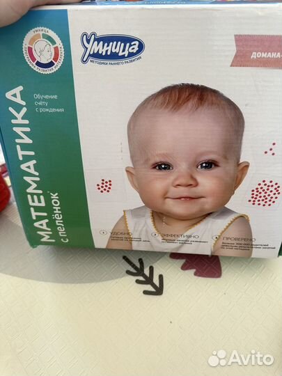 Набор математика с пеленок
