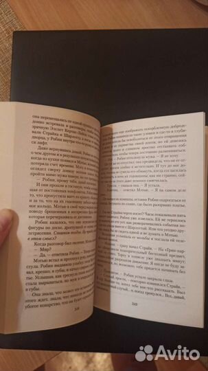 Смертельная белизна