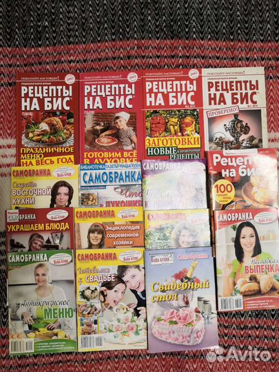 Кулинарные журналы
