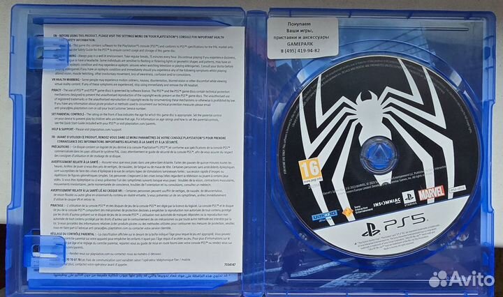 Spider man 2 ps5 диск