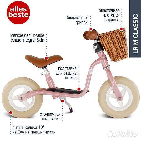 Беговел Puky LR M Classic розовый,шлем Puky