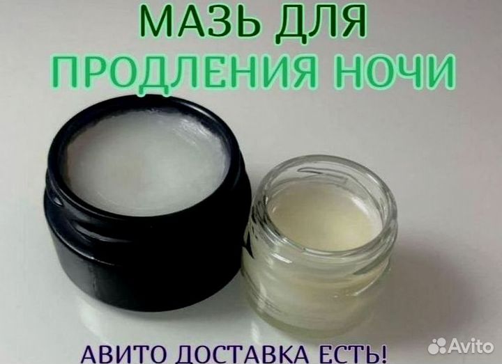Мазь жаркие ночи