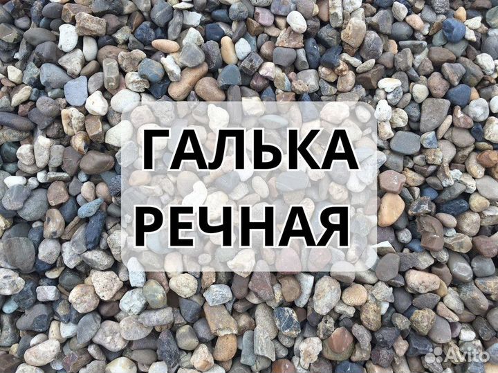 Галька речная доставка мини самосвал