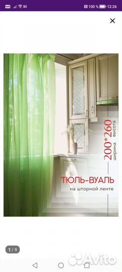 Шторы тюль