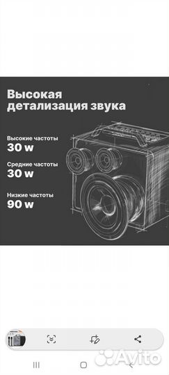 Акустическая система с функцией караоке