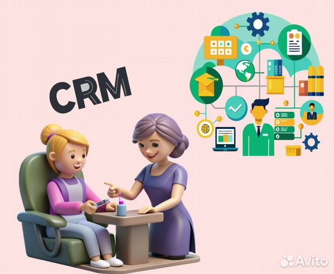 Настройка сервисов CRM для онлайн-записи клиентов