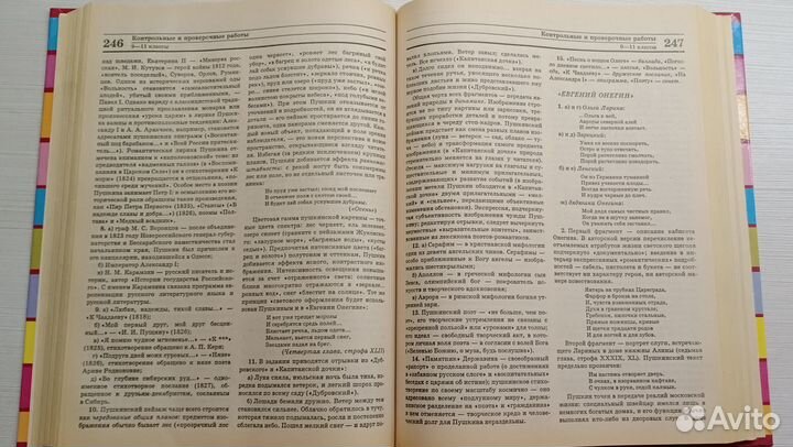 Справочники для поступающих в вузы