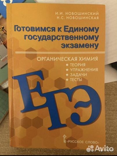 Книги для подготовки к егэ