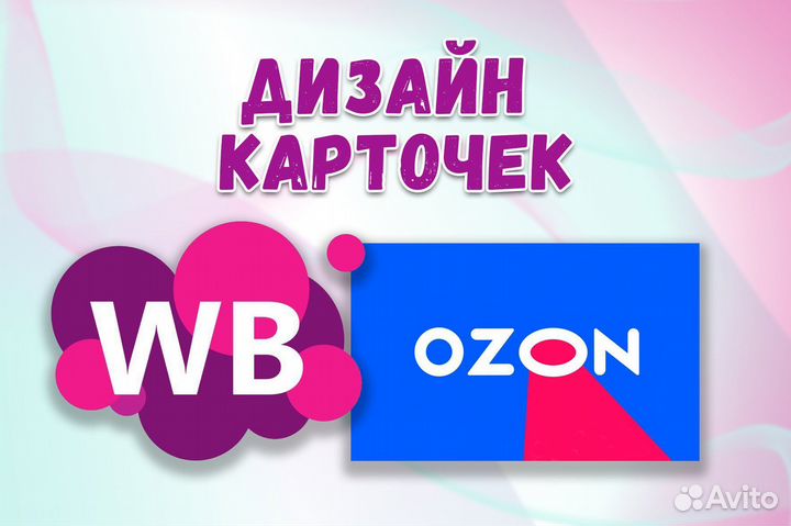 Инфографика для маркетплейсов