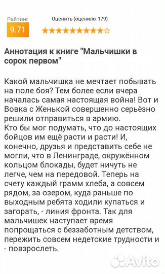 Мальчишки в сорок первом