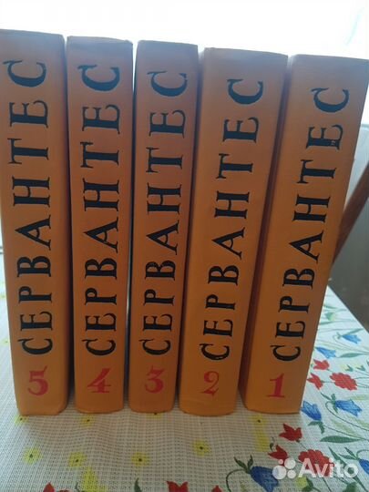 Гоголь,Сервантес
