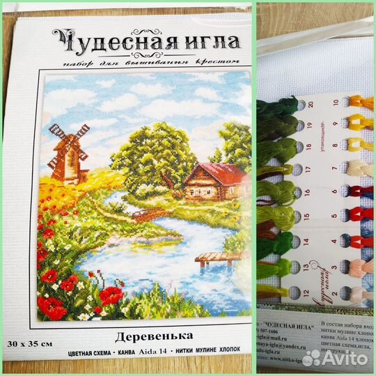 Наборы для вышивания крестиком