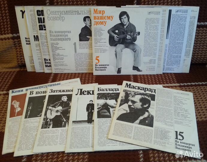 На концертах Владимира Высоцкого (1-15 пластинки)
