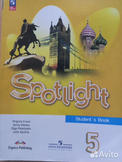 Учебник английского языка 5 класс Spotlight 5