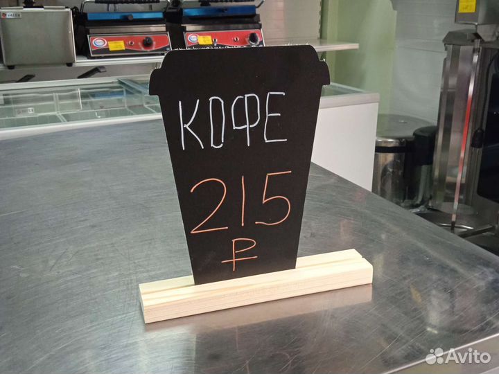 Меловой ценник-фигура 