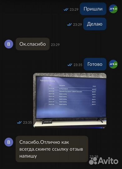 Подписка Ps Plus и EA play, премиум