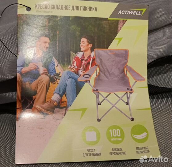 Новое туристическое кресло