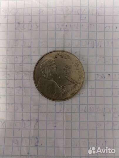 Деньги СССР