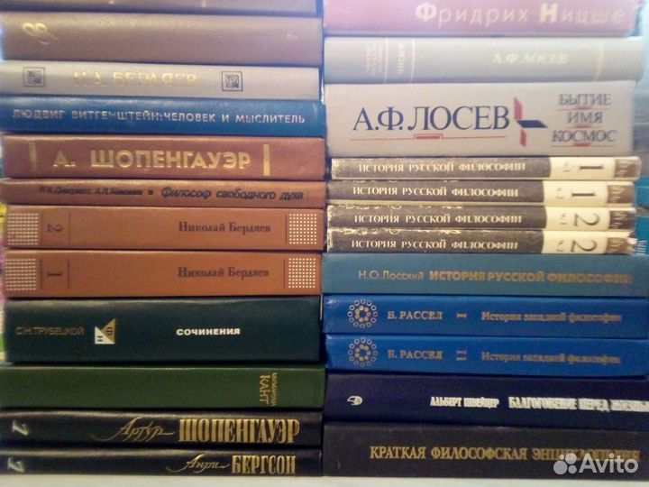 Книги по философии