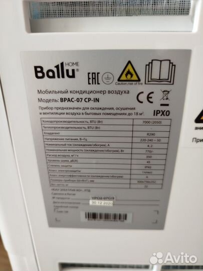 Кондиционер мобильный Ballu bpac-07 cp