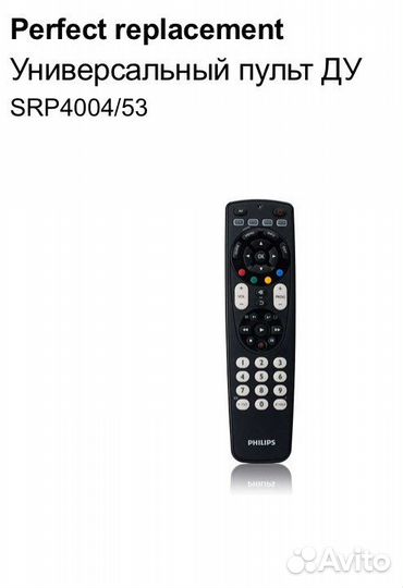 Пульт ду philips универсальный новый