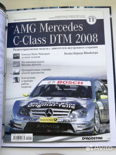 Mercedes C-Class DTM 2008 Deagostini